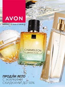������� Avon �������� � 17 ������� �� 6 �������� 2026 ����