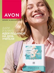 ������� Avon �������� � 28 �������� �� 11 ������� 2026 ����