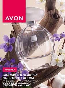 ������� Avon �������� � 12 ������� �� 1 ������ 2026 ����