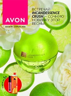 ���������� ��������� �������� AVON