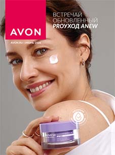 ������� Avon �������� ���� 2026