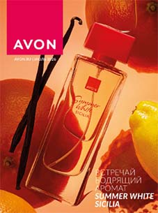 ������� Avon �������� ���� 2026